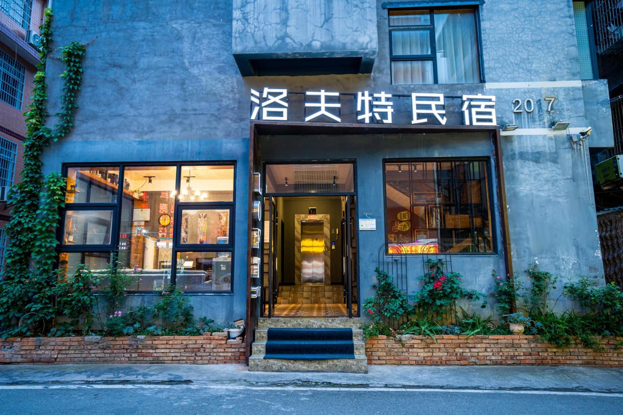 Tianmenshan Loft Art Inn Zhangjiajie Exterior foto
